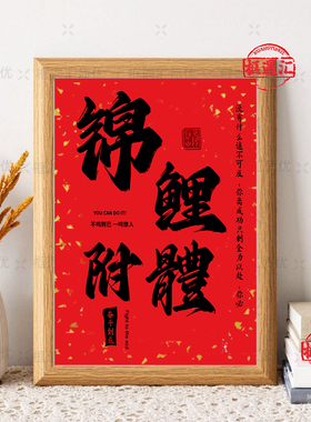 新中式诸事顺遂发财相框摆件