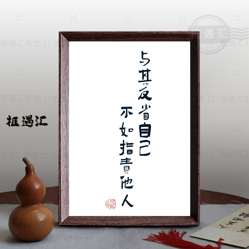 定制搞笑中式书法复古摆台相框