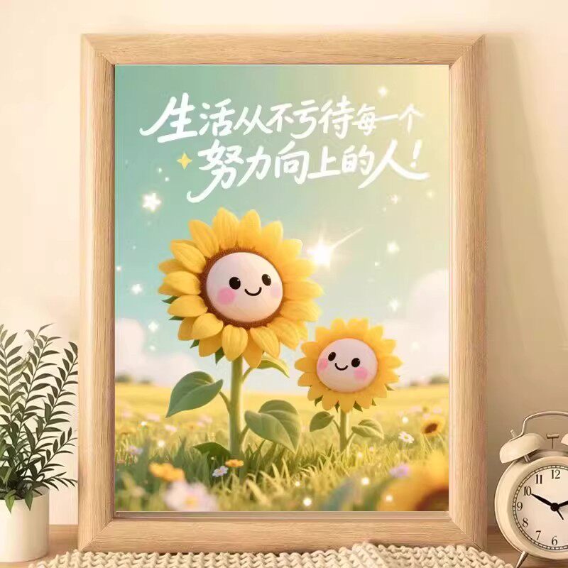 励志向日葵木质桌面相框摆件