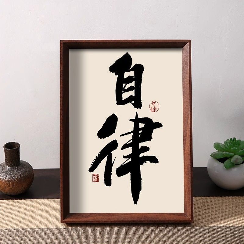 时刻提醒自律激励相框摆台