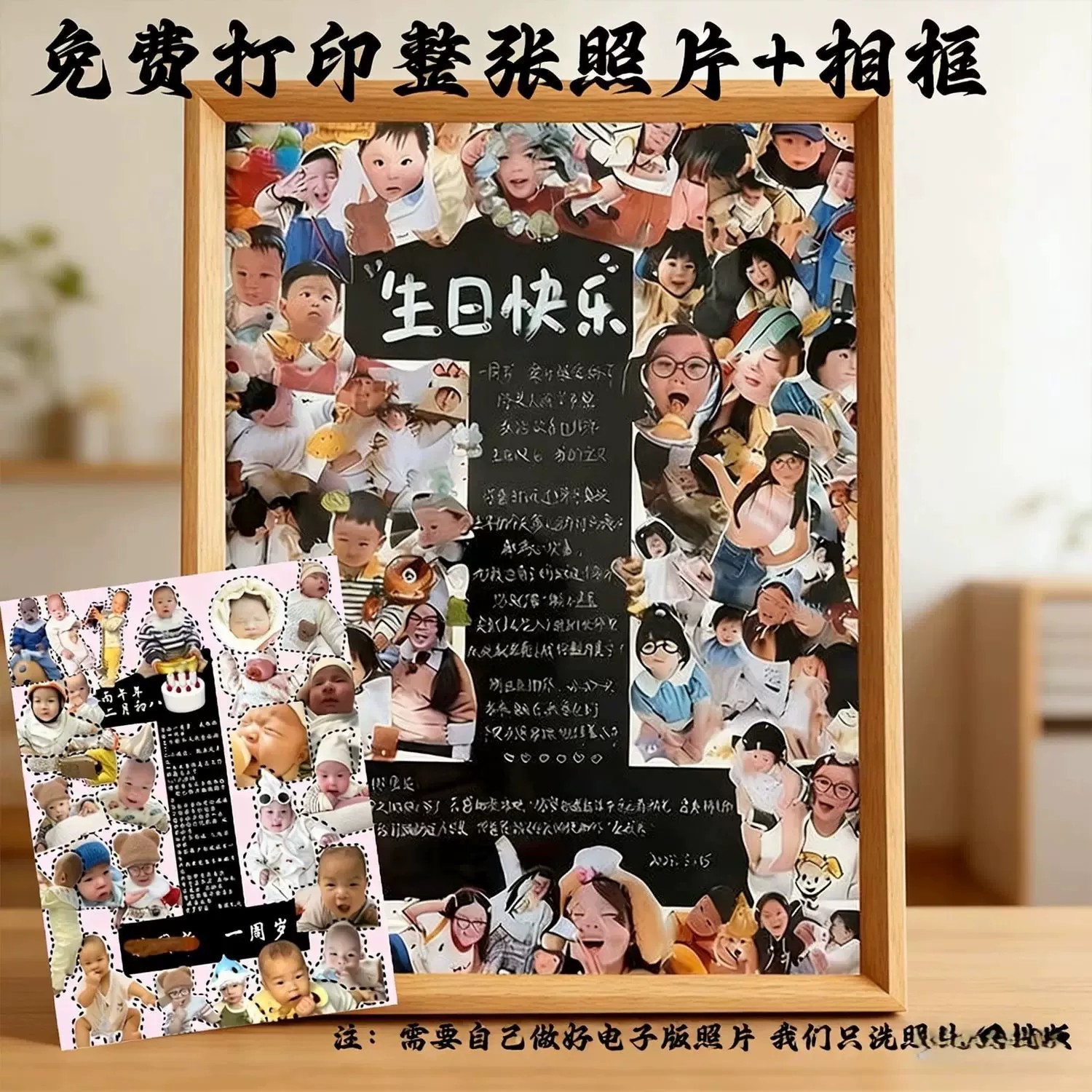 宝宝懒人定制纪念相框