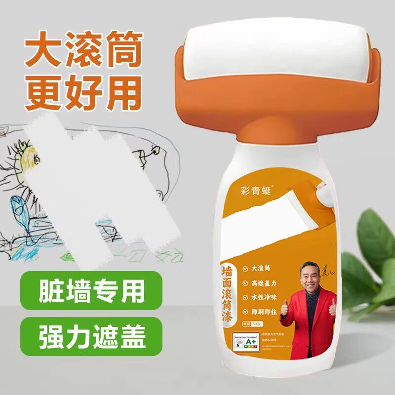 白色墙面修复乳胶滚筒漆