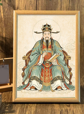 文昌帝君文曲星客厅供奉相框