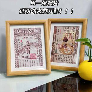 手工画框 万岁山纪念银票专用相框送朋礼品纪念diy专属摆台立式