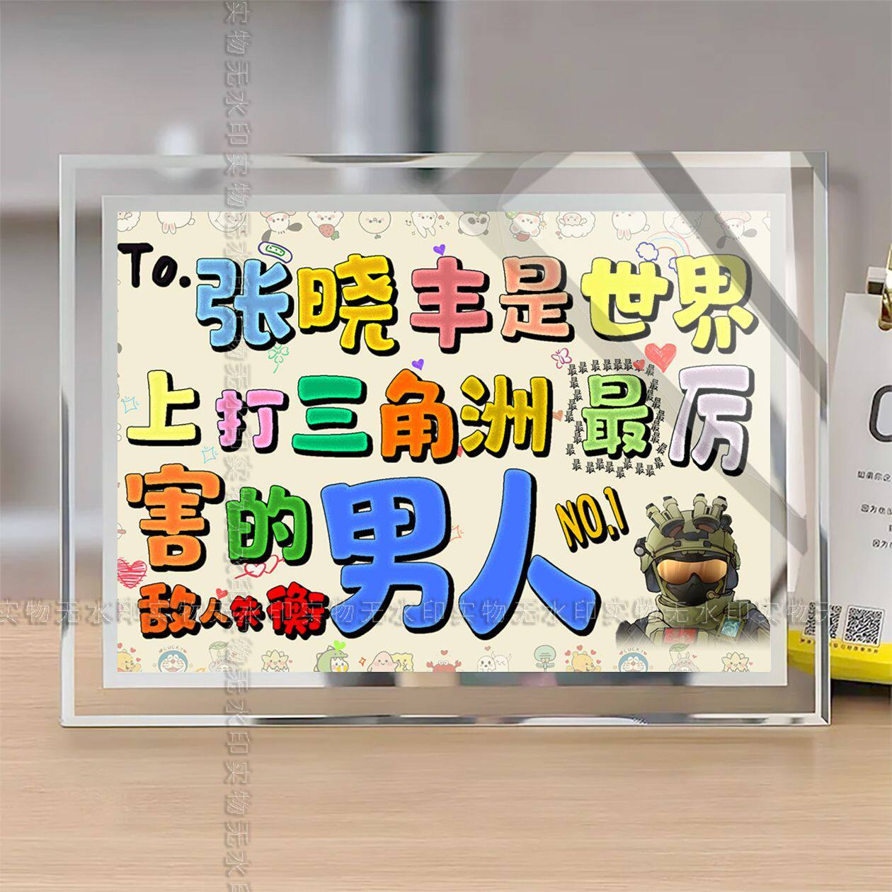 打台球最厉害某某相框生日礼物