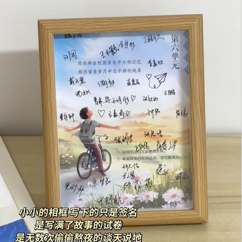 毕业季同学录签名相框留念