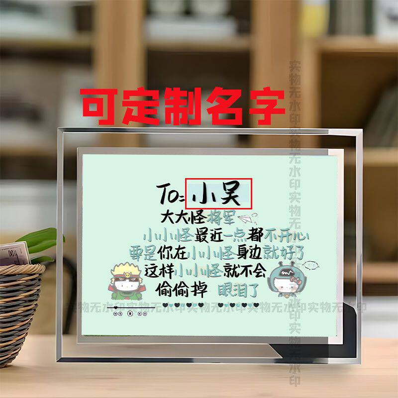 520送男友暖心语言艺术相框