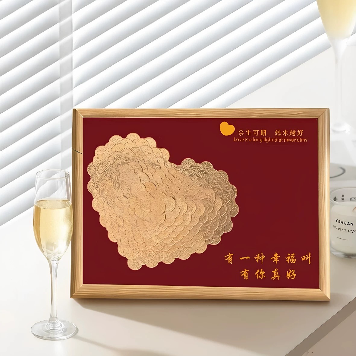 手工DIY心形金币相框新婚礼品