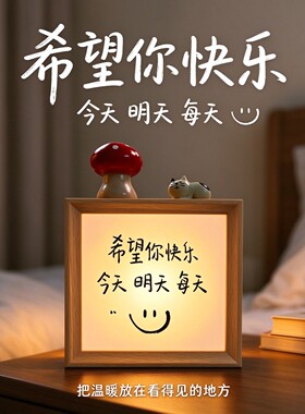 希望你快乐书法小夜灯相框床头