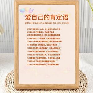 正念肯定自己相框摆台正能量