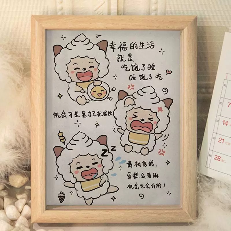 懒羊羊治愈生活相框摆件送闺蜜