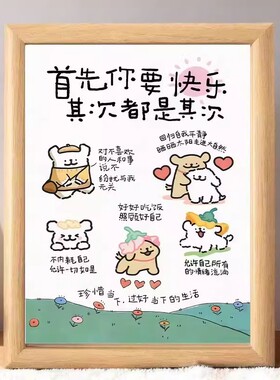 小狗正能量摆台相框先爱自己