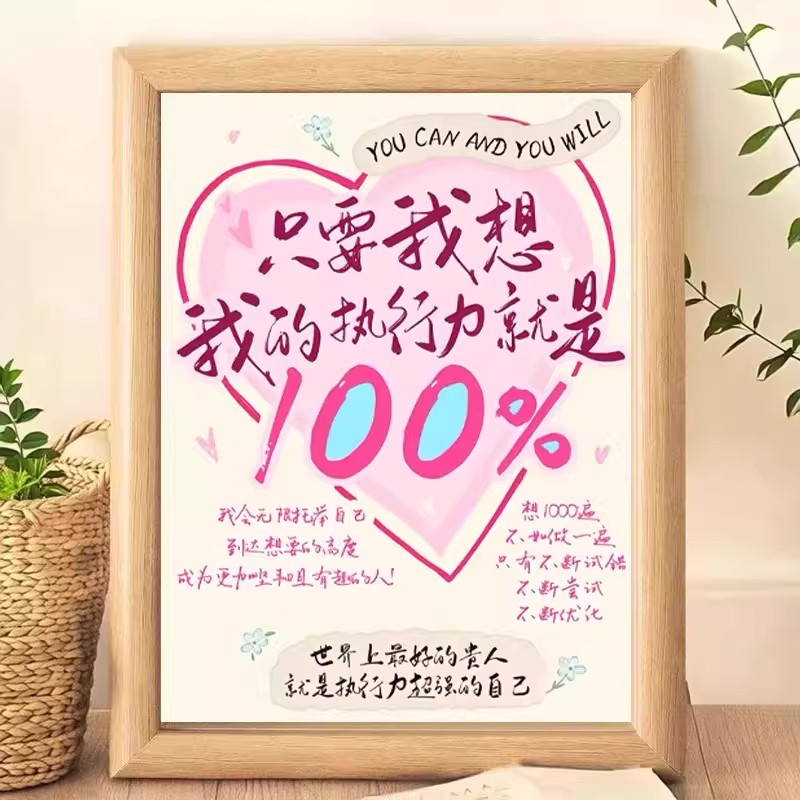 励志正能量木质相框摆件
