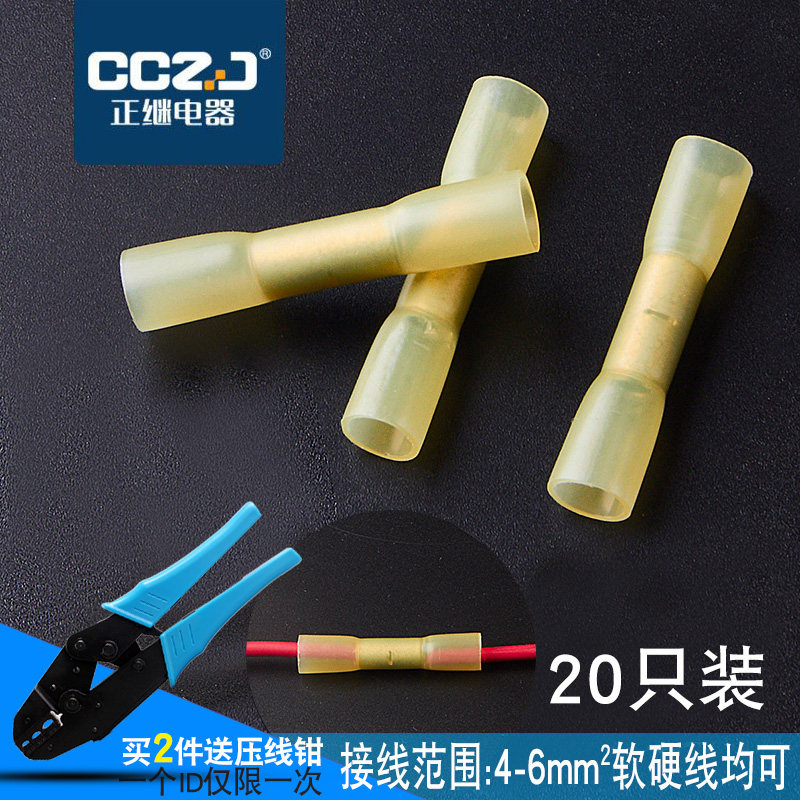 BHT电线连接器防水接头对接线端子铜热缩管端子防水带胶接线器