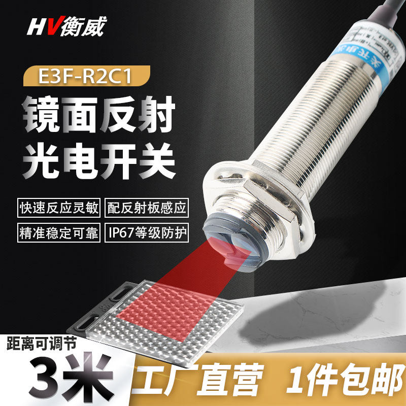 远距离红外线镜面反馈反射光电开关NPN2/3/5米铜管接近感应传感器