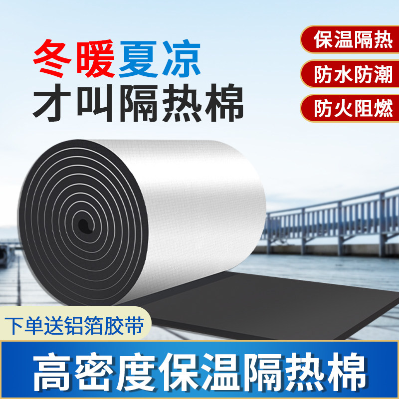 隔热棉挤塑板保温棉耐高温防火布阳光房楼顶屋顶隔热膜铝箔隔热板