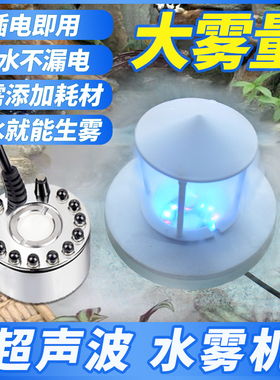 新升级大雾假山造景雾化喷雾超声波雾化头盆景加湿器鱼缸造雾加湿