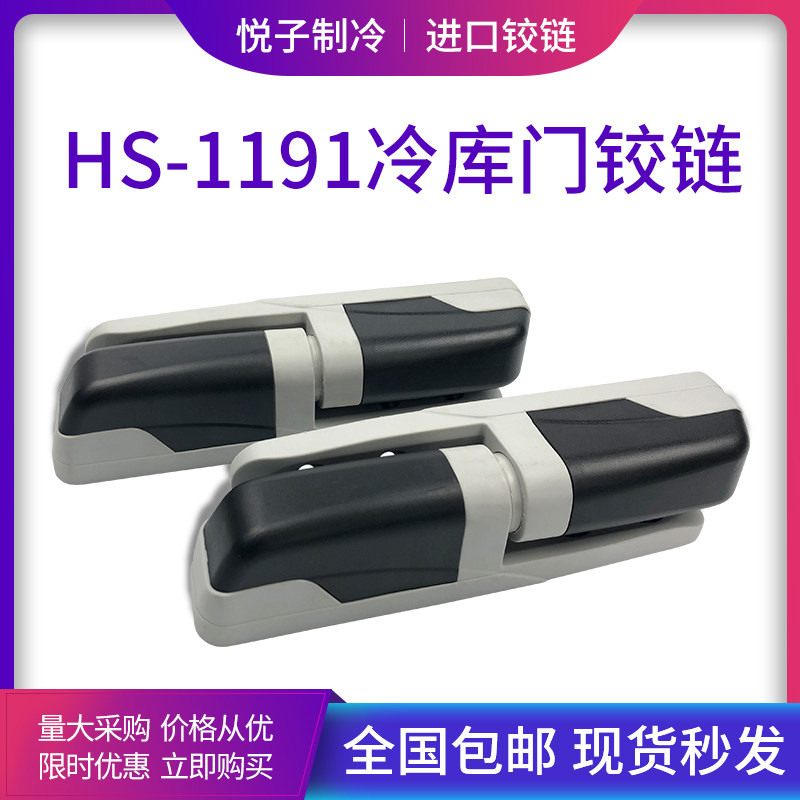 1191冷库凸门升降铰链ABS塑料尼龙材质推拉门脱卸式活页工业合页