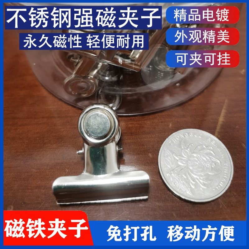 钕强磁吸票夹子强磁磁铁夹子磁力票夹单据夹强力磁性夹不锈钢夹子