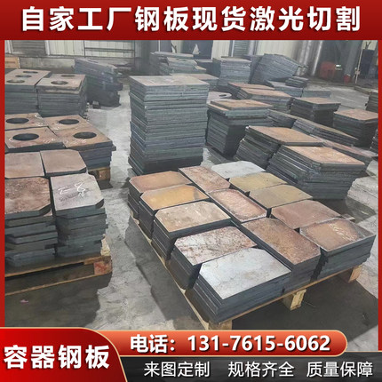 Q460/Q420/Q390高强板Q550/Q690/Q960高强钢板 规格齐全 切割零售