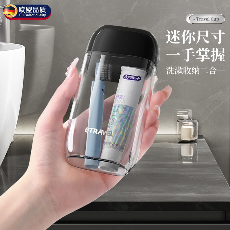 旅行洗漱杯套装便携式漱口杯牙具牙杯小巧出差男女旅游洗护用品