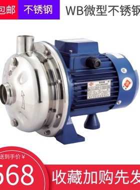 WB120075粤华牌微型不锈钢SUS304离心增压循环饮料卫生泵电压220V