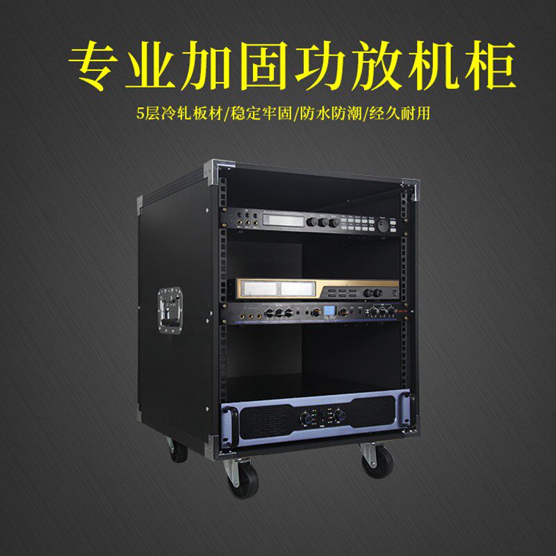 16U黑铝带门加厚夹层板功放机柜12U广场演出带锁箱子静音移动轮子