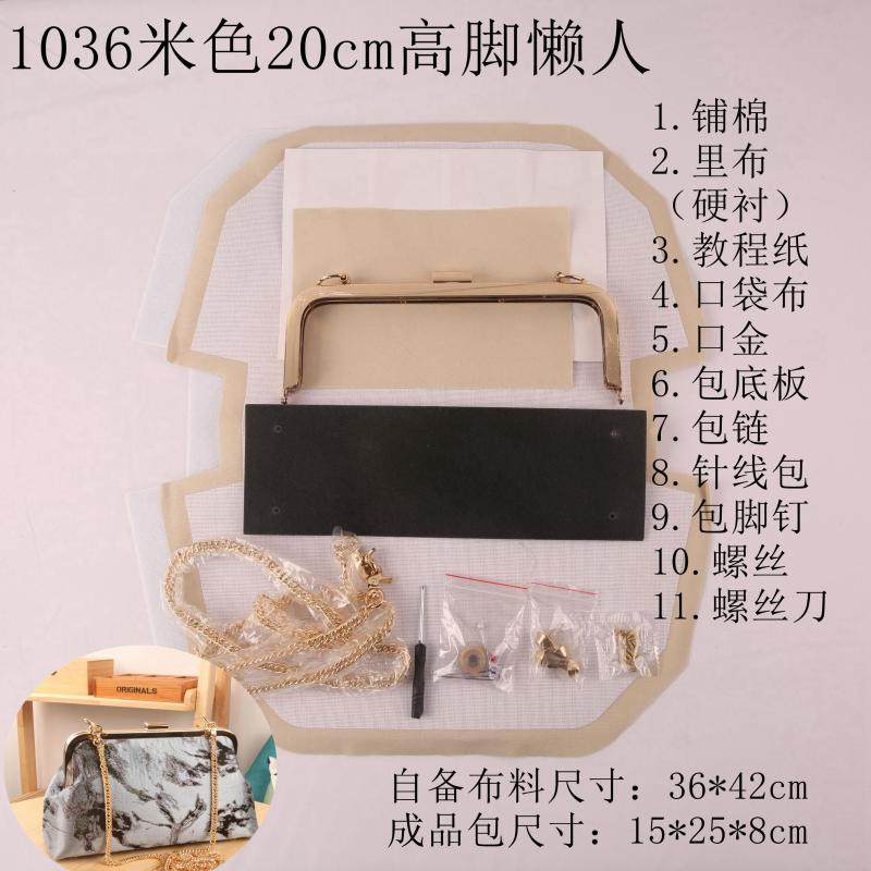 懒人材料包打发时间手工diy口金材料包套装(无表布)自行熨烫表布