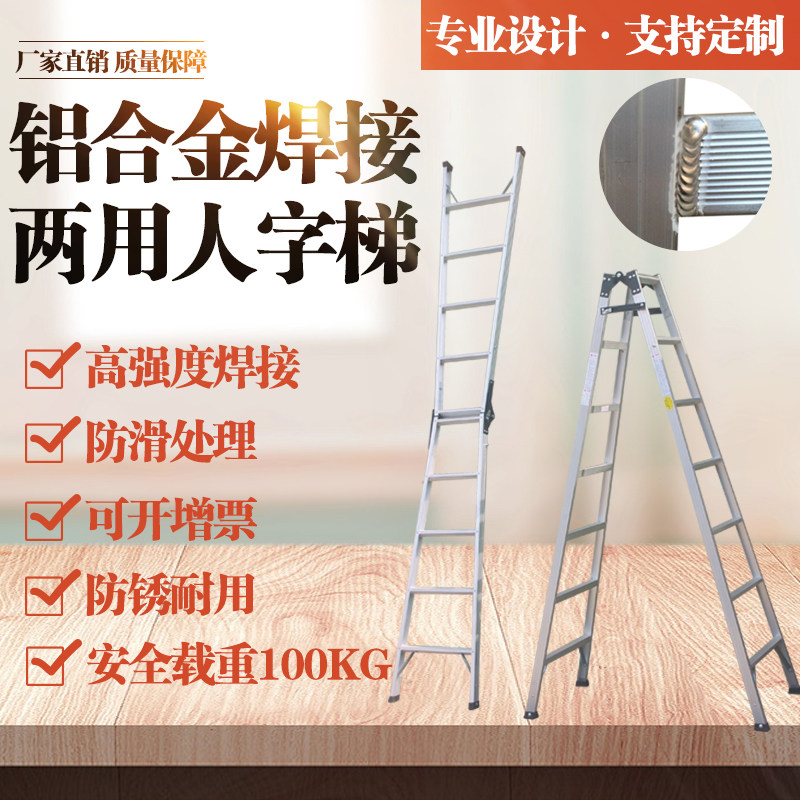 多功能折叠铝合金加厚人字梯家用室内伸缩阁楼工程梯2米焊接梯子
