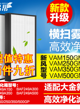 适配大金新风系统滤芯过滤网VAM150 250 350 500GMVE净化箱网定制