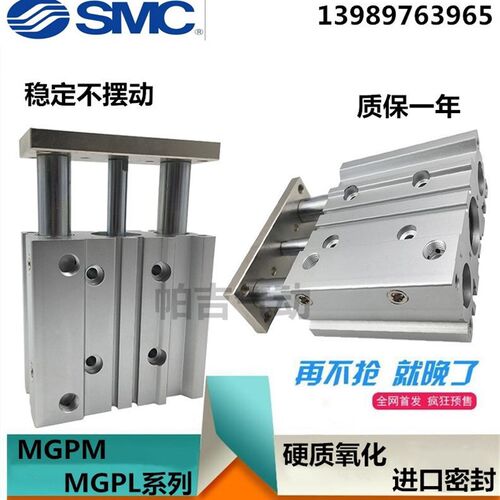 MGPM带导杆三轴三杆32/40/50/63气缸-25/50/75/100/125/150/200/Z