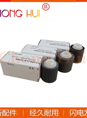 适用夏普4128 5128 NC 623 753U 4101 5001N输稿器 进稿器 搓纸轮