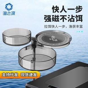渔之源 厂家耐用圆形三层钓鱼拉饵盘  强磁台钓拉饵盒钓箱饵料盒