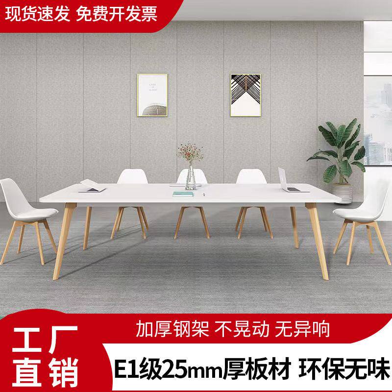 会议桌长桌会议室桌椅组合简约现代办公桌长条桌员工洽谈桌工作台