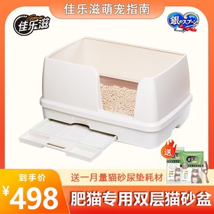 佳乐滋双层猫厕所超大号布偶缅因猫专用猫砂盆防带砂干湿分离屎盘