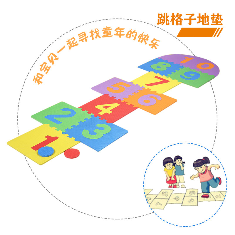 小孩玩具跳格子跳房子地垫数字泡沫拼图儿童幼儿园感统训练器材