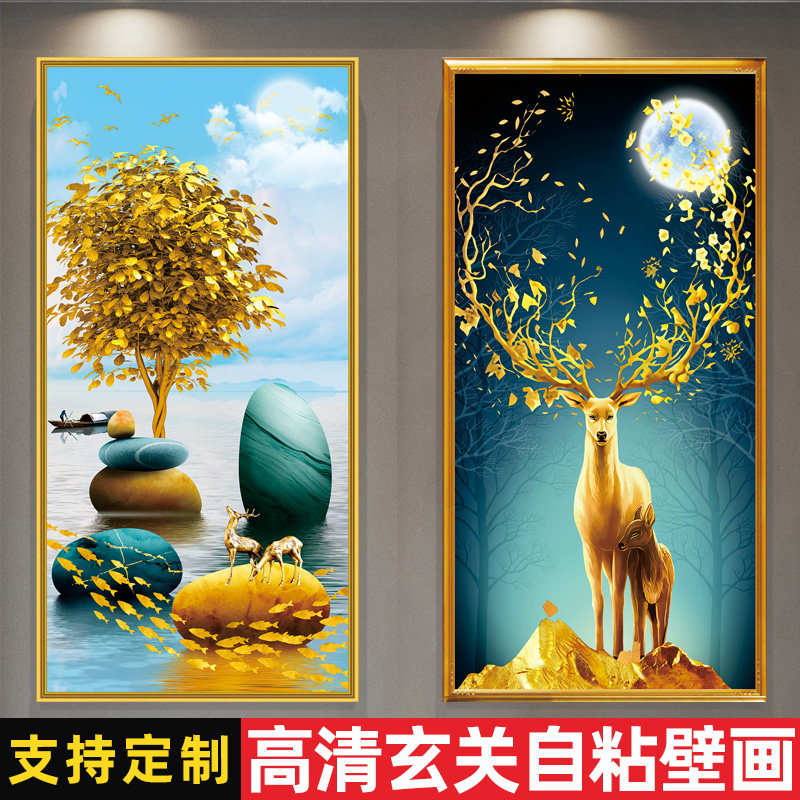 麋鹿入户墙面装饰墙纸壁画过道墙贴贴画墙壁玄关画竖版自粘贴纸