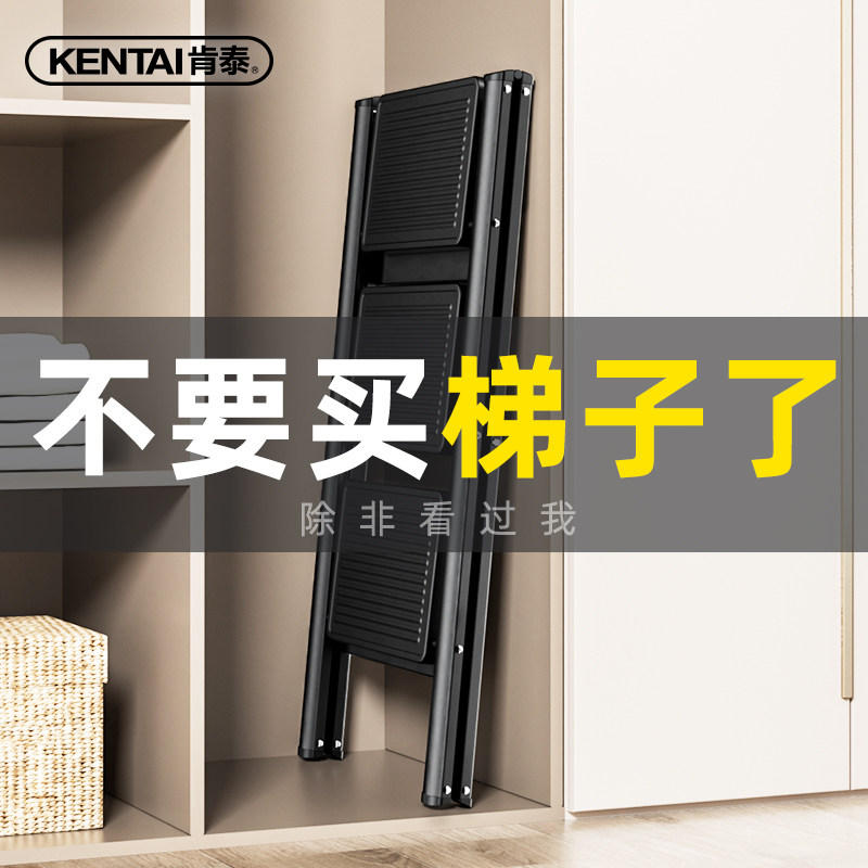 肯泰梯子家用加厚折叠梯多功能人字梯室内爬梯便携伸缩梯凳楼梯