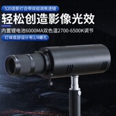 新S20W摄影掌上变焦造影灯婚礼拍照灯光造型一体便携聚光筒补光灯
