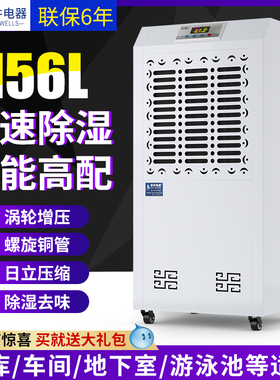 湿井MCH7156B除湿机工业大功率抽湿器家用地下室仓库配电室去湿器