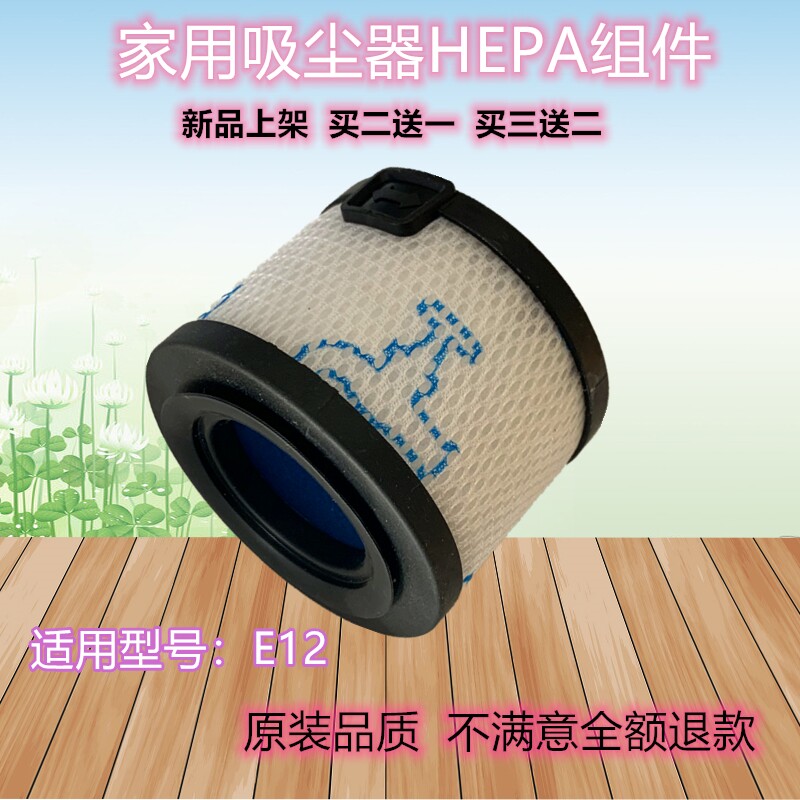 适配EUP爱普/惠而浦家用吸尘器配件E12/K8/K8E过滤网滤芯HEPA滤棉