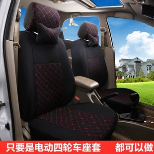 盛昊V6 ID3小精灵雷迈迷你牛电V7S V6电动四轮车座套坐垫套全包布