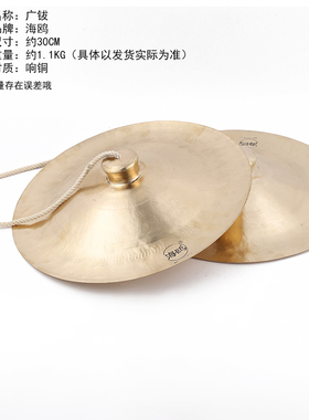 海鸥广钹28cm铜镲30公分大镲舞狮广拔锣鼓镲醒狮南狮镲腰鼓镲