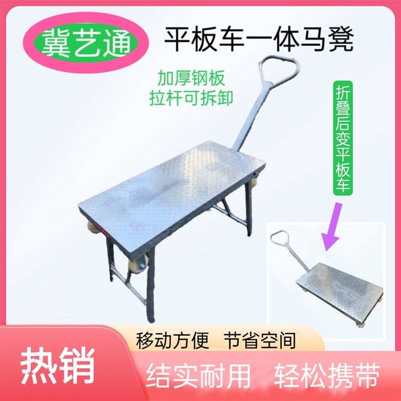 加厚平板马凳推车运货车多功能便携马镫室内装修 脚手架家用梯子