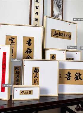 磁性卡纸画 装裱框  书法创意框 摆台 相框 画框组合(九框组合)