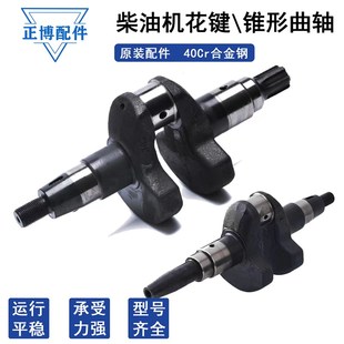 小型耕耘机旋耕机配件风冷单缸柴油机173F178F186F186FA引擎曲轴