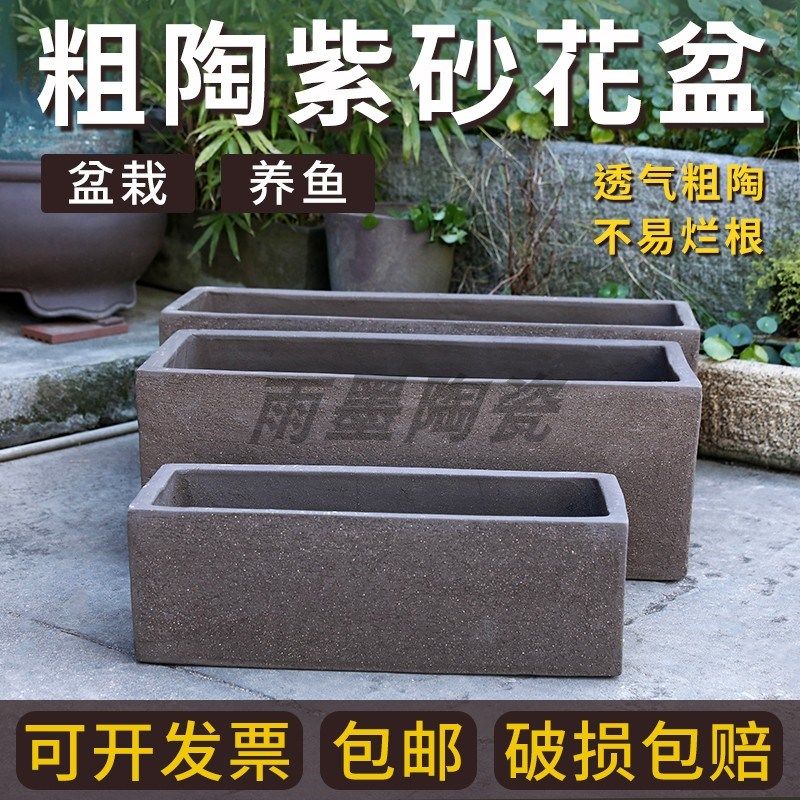 宜兴紫砂花盆粗陶长方形花盆水培盆别墅庭院古法养鱼陶瓷鱼缸