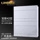 配电箱暗装 40位 42位 42p 42回路箱 空开箱双排38P 酒店别墅