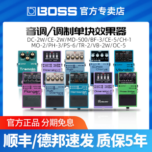BOSS单块效果器PH3移相VE2W TR2颤音CH1合唱MD500电吉他贝斯通用