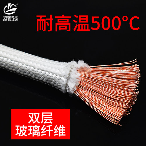 云母高温线 耐高温500度 25 35 50 70平方编织耐热防火电线国标铜